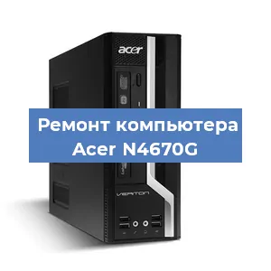 Замена термопасты на компьютере Acer N4670G в Челябинске